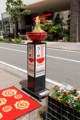 Shin-Yokohama Ramen Museum entrance