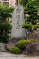 Namba Yasaka Jinja