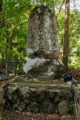 Chikatsuyu-Oji Remains monument