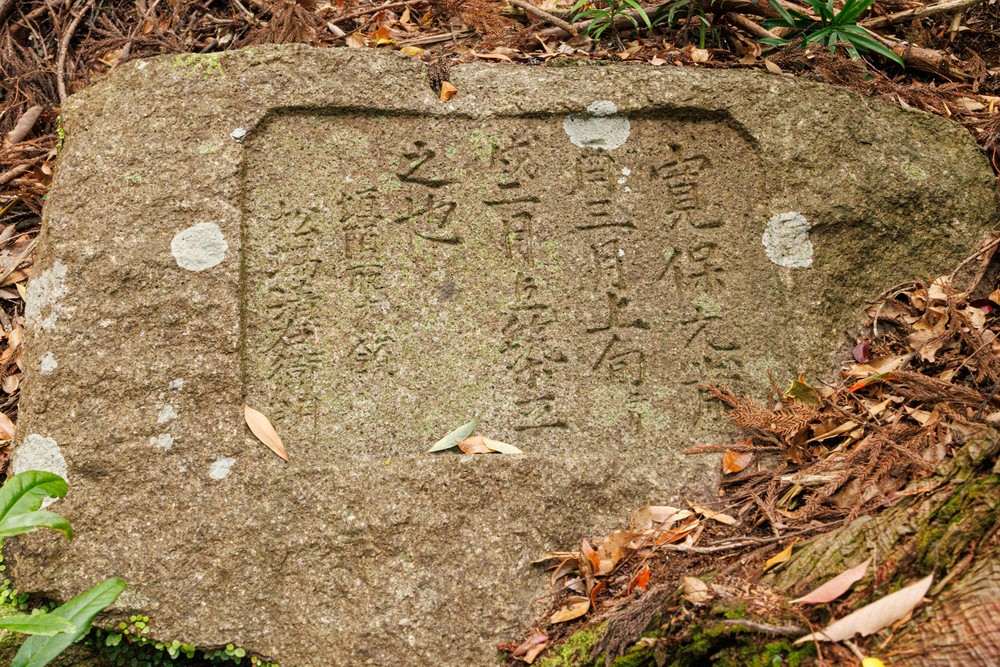 Shogaki Memorial Monument